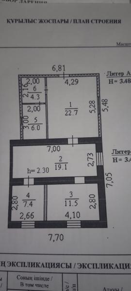 Продам: дом в Долане  - купить дом на Nedvizhimostpro.kz