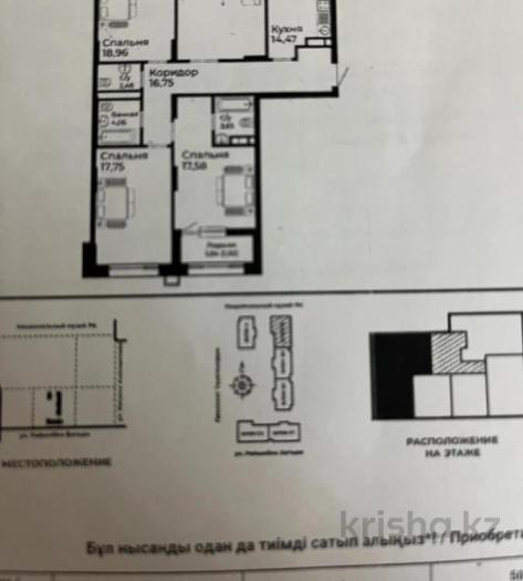 Продам: 4 комнатная квартира, Райымбек батыр 2 - купить квартиру на Nedvizhimostpro.kz