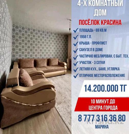 Продается:  Дом, Предгорная - купить дом на Nedvizhimostpro.kz