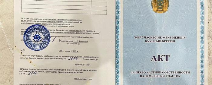 Продажа:  Участок, Уральск, 601 - купить земельный участок на Nedvizhimostpro.kz