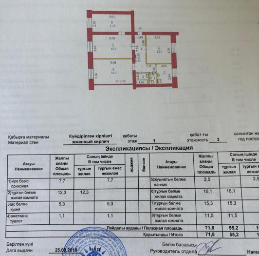 Продажа: 4 комнатная квартира, Старый город, Алтынсарина 1 - купить квартиру на Nedvizhimostpro.kz