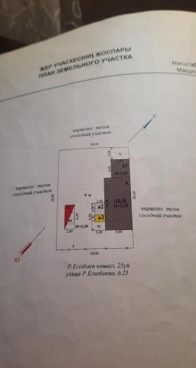 Продаю:  Дом, Егизбаева - Покатилова - купить дом на Nedvizhimostpro.kz