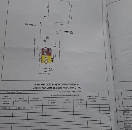 Продам:  Дом, мкр Боралдай (Бурундай), Барыс 63 - купить дом на Nedvizhimostpro.kz