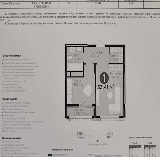 Продажа квартиру в районе (Есильcкий): 1 комнатная квартира, роспект Улы Дала 36 - купить квартиру на Nedvizhimostpro.kz