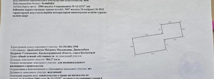 Продажа:  Участок, Желтоксан  51 - Толе би - купить земельный участок на Nedvizhimostpro.kz