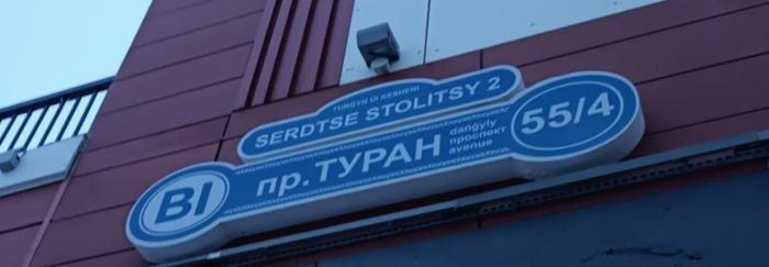 Продается: 2 комнатная квартира, Туран 55/4, Жилой комплекс Сердце Столицы - купить квартиру на Nedvizhimostpro.kz