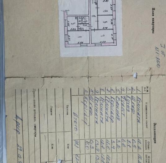Продам: 4 комнатная квартира, Нурсултана Назарбаева  46/1 - купить квартиру на Nedvizhimostpro.kz