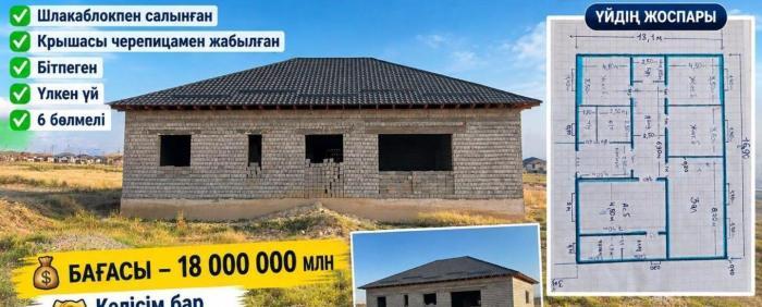 Продам:  Дом, мкр Акжар, 7  Нөмірсіз - Аяқ жағы - купить дом на Nedvizhimostpro.kz