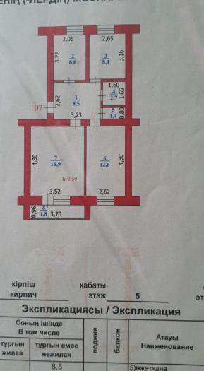 Продается: 3 комнатная квартира, мкр Омега, Назарбаева  244/1 - купить квартиру на Nedvizhimostpro.kz