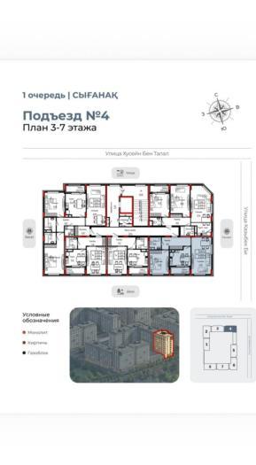 Продажа: 2 комнатная квартира, Казыбек би 34 - Казыбек Би и Хусейн бен Талал - купить квартиру на Nedvizhimostpro.kz